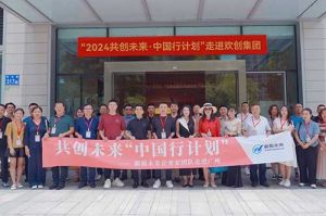 “2024共创未来·中国行计划”走进华体会体育（中国）HTH·官方网站集团