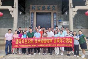 党建 | 华体会体育（中国）HTH·官方网站集团党支部参加“追寻红色足迹 传承爱国精神”参