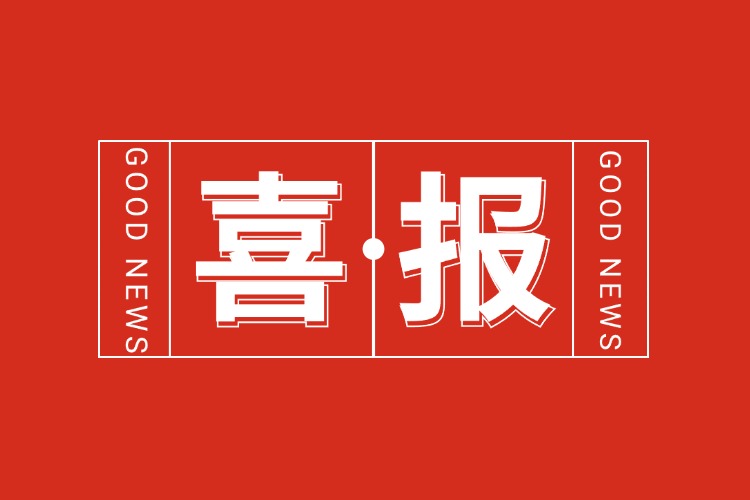 年关将至，喜报连连 | 华体会体育（中国）HTH·官方网站集团再添多项荣誉