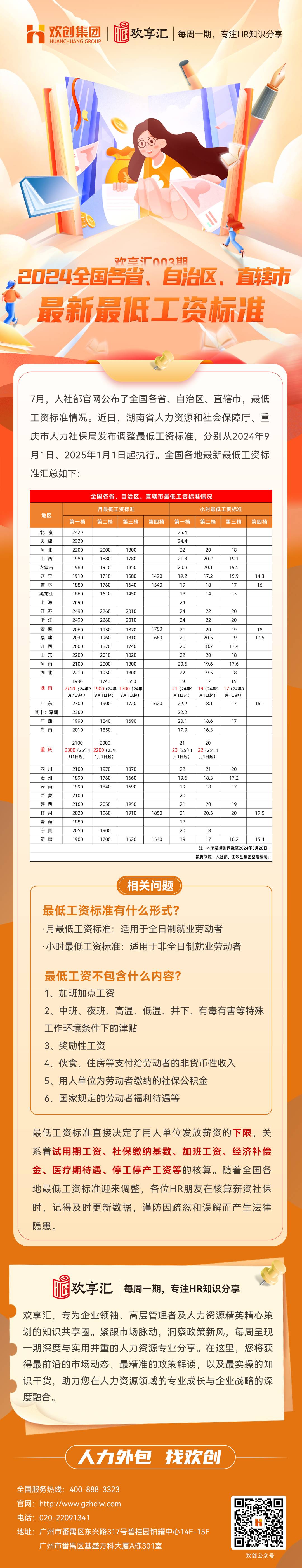 华体会体育（中国）HTH·官方网站会3(1).jpg