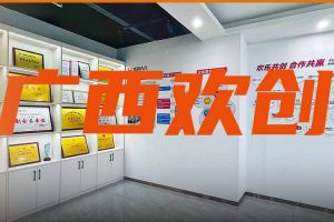 分子公司简讯 | 广西华体会体育（中国）HTH·官方网站力推全链条就业服务；横州市人社局钟