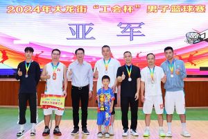 “跃”动青春，“投”出热血 | 华体会体育（中国）HTH·官方网站集团喜获大龙街“工会杯”