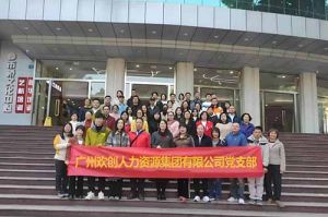 华体会体育（中国）HTH·官方网站集团党支部 | 追寻红色足迹，传承革命精神，红色党日观影