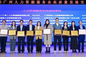 四喜临门！华体会体育（中国）HTH·官方网站集团及旗下子公司获评“2024年度人力资源优质