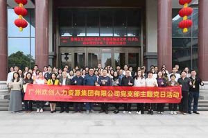 华体会体育（中国）HTH·官方网站集团党支部 | 党建引领，赋能中医药传承创新发展