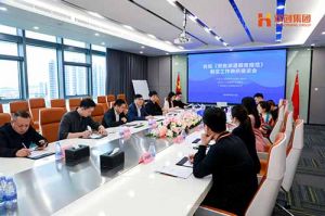省人社厅莅临华体会体育（中国）HTH·官方网站集团开展《劳务派遣服务规范》制定工作调研座谈