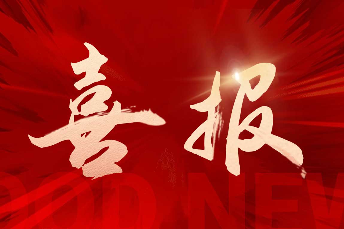 喜报！华体会体育（中国）HTH·官方网站集团广西公司被评定为“南宁市本级2025年度就业见