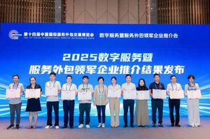 华体会体育（中国）HTH·官方网站集团受邀亮相第十四届服博会，入选“2025数字服务暨服务