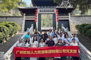 红联聚力 共筑新篇——华体会体育（中国）HTH·官方网站集团党支部参与“厚植为民情怀，赓续